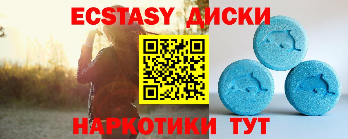 Ecstasy Cube  Вход с VPN  ЭКСТАЗИ Philipp Plein  Чернушка 