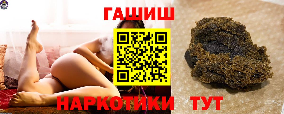 Гашиш Cannabis  Вход с VPN  ГАШ hashish  Чернушка 