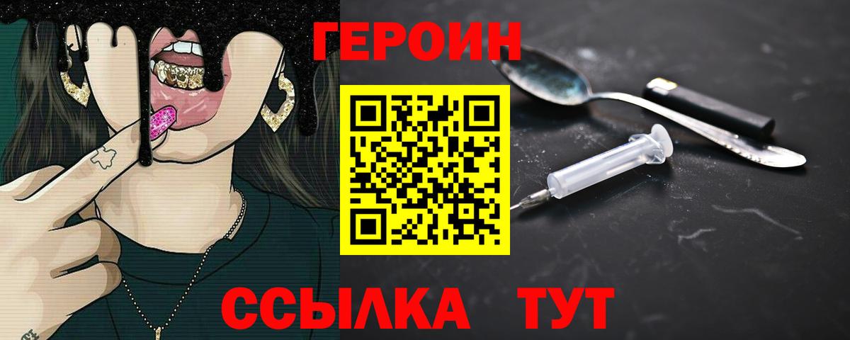 ГЕРОИН гречка  Вход с VPN  Чернушка 