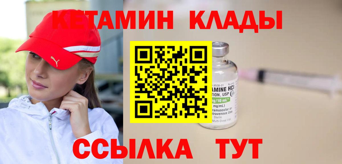 блэк спрут сайт  Кетамин VHQ  Вход с VPN  КЕТАМИН ketamine  Чернушка 