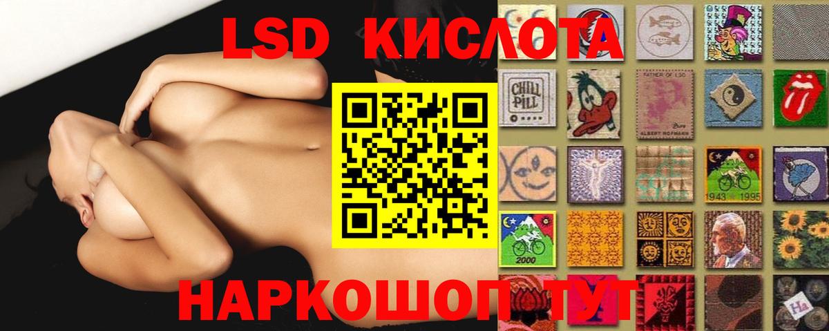 Чернушка  LSD-25 экстази кислота  Вход с VPN  LSD-25 экстази кислота 