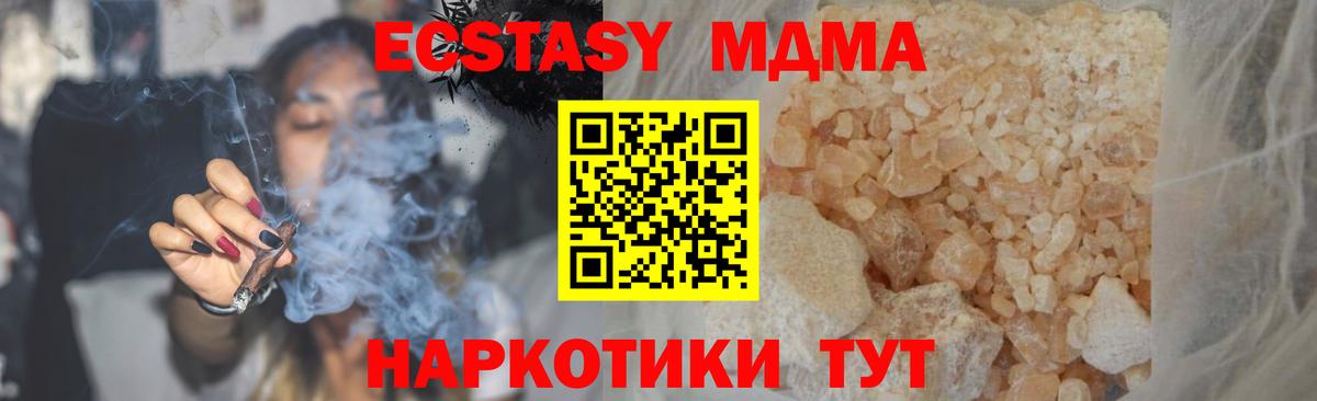 МДМА VHQ  МДМА crystal  MDMA  Чернушка  Вход с VPN 