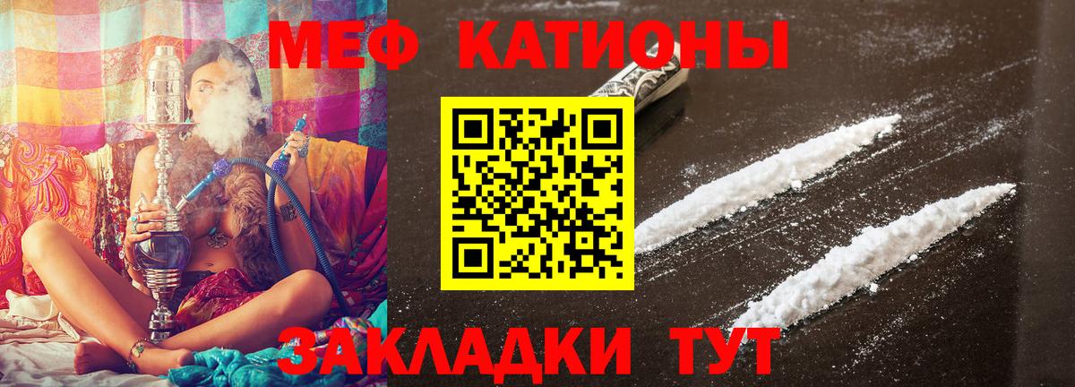 Меф мяу мяу кристаллы Чернушка