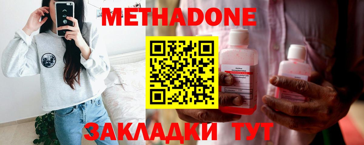 МЕТАДОН белоснежный  Вход с VPN  Метадон VHQ  Чернушка 