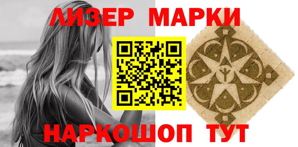 Марки NBOMe 1500мкг Чернушка