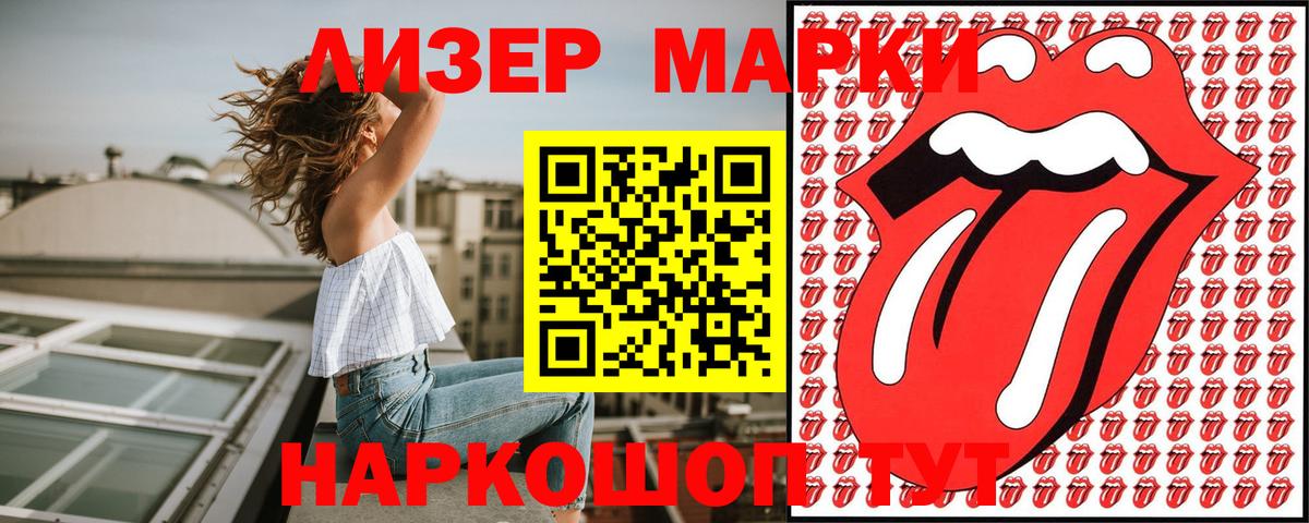 Марки NBOMe 1,5мг  Марки NBOMe 1,5мг  хочу наркоту  Марки 25I-NBOMe  Чернушка  Вход с VPN 